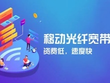 福州宽带办理全攻略 选择、办理与优化网络服务的实用指南